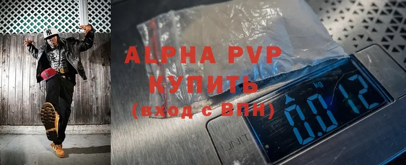 купить наркоту  Бородино  кракен вход  Alpha-PVP кристаллы 