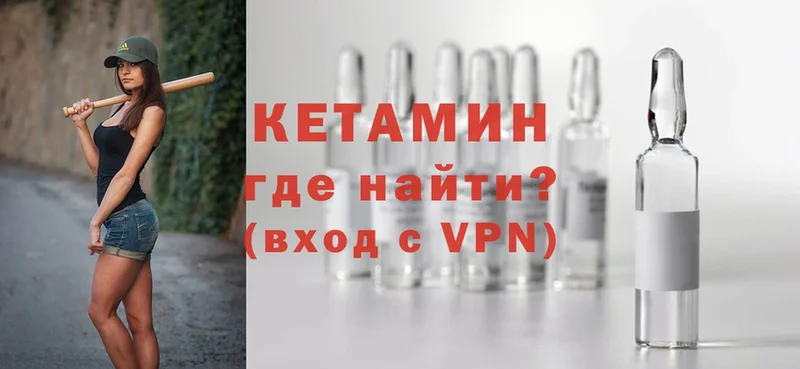 продажа наркотиков  Бородино  КЕТАМИН ketamine 