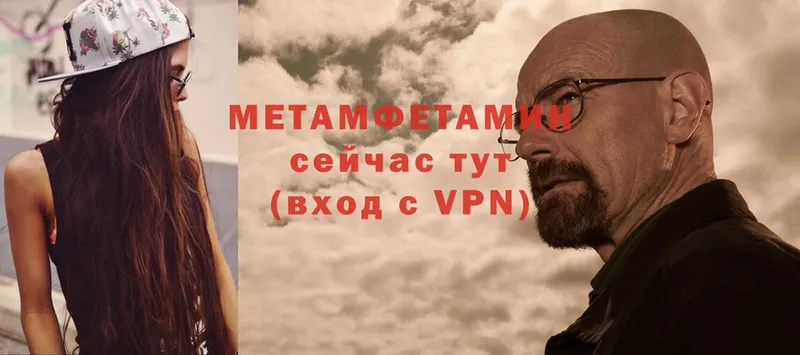 Метамфетамин витя  Бородино 